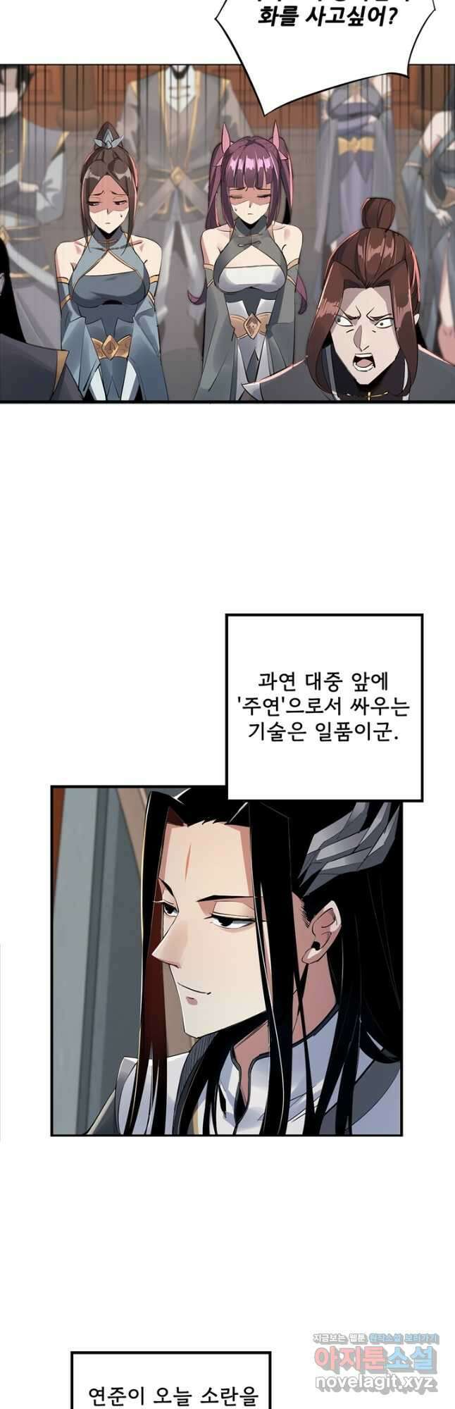 악역이지만 즐겁습니다 1화 35