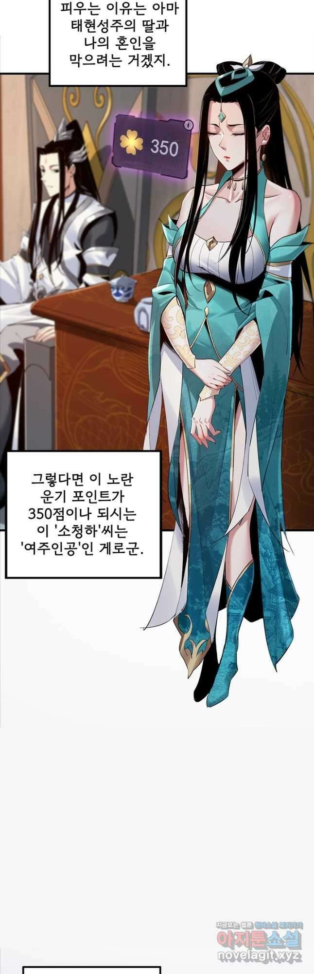 악역이지만 즐겁습니다 1화 36