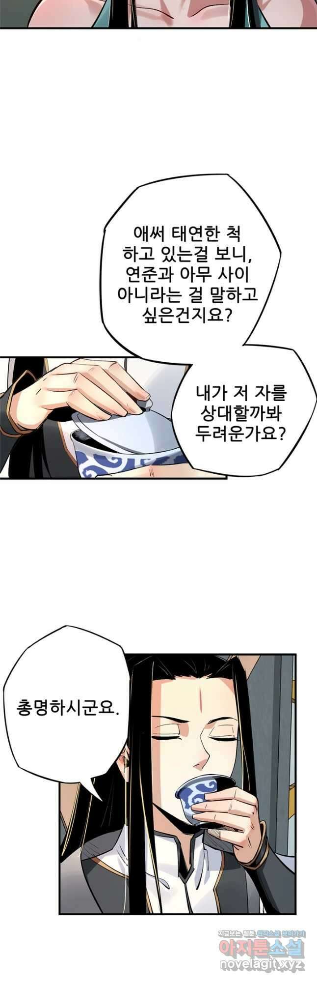 악역이지만 즐겁습니다 1화 39