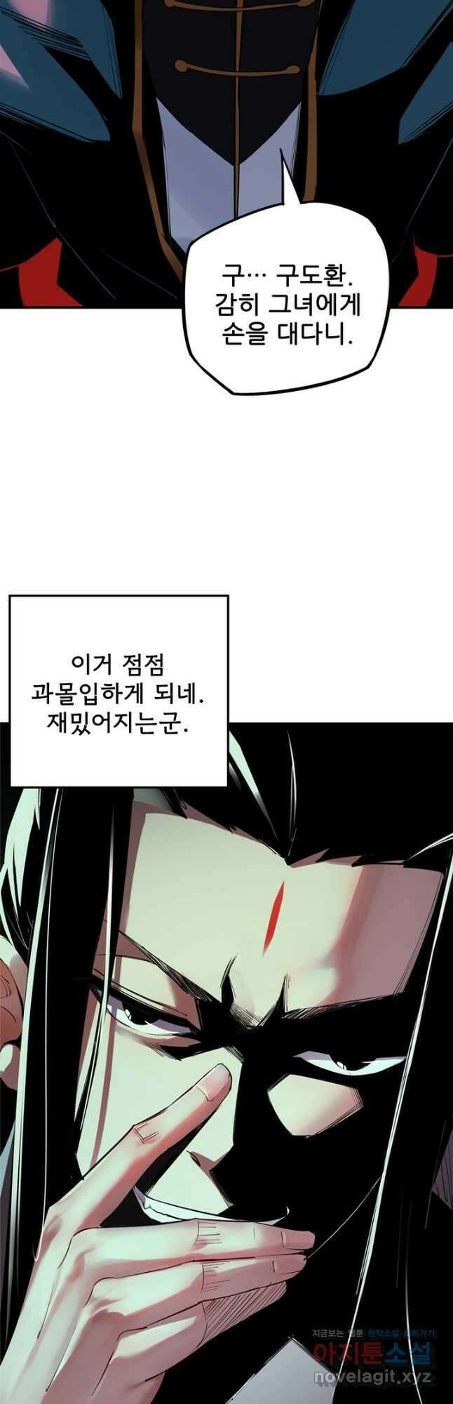 악역이지만 즐겁습니다 1화 46
