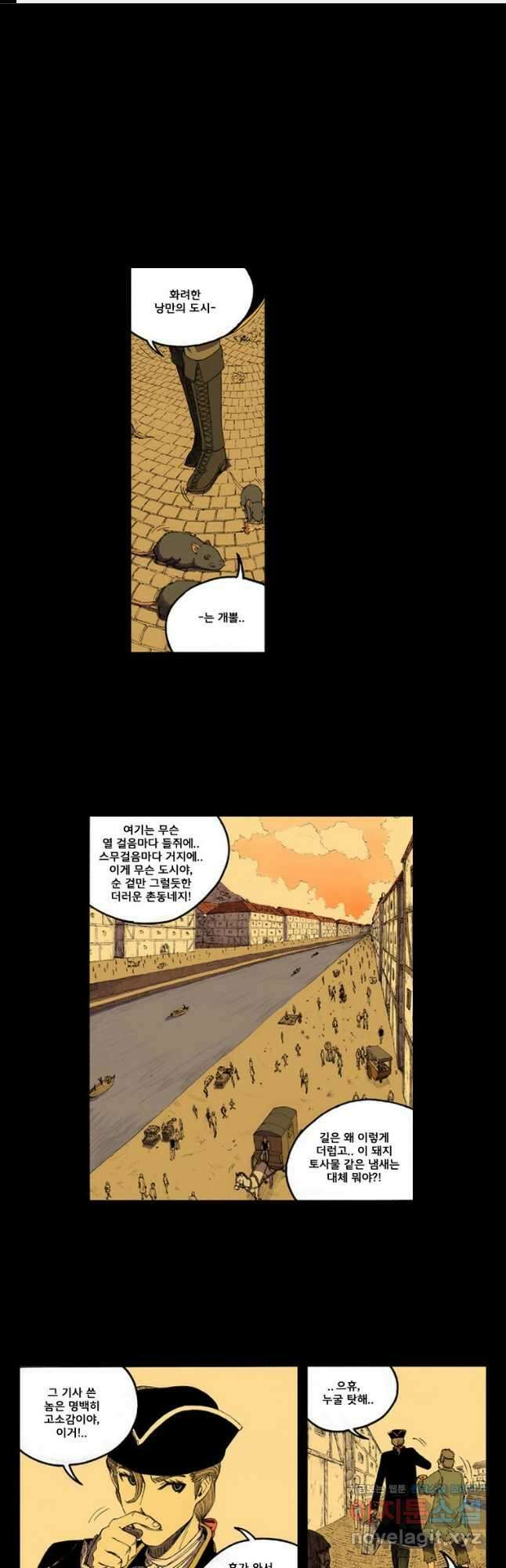 망치를 부수는 변호사 2화 1