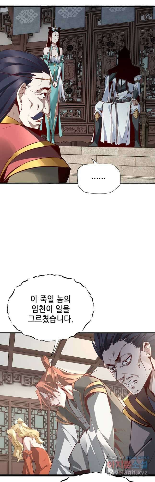 악역이지만 즐겁습니다 13화 5