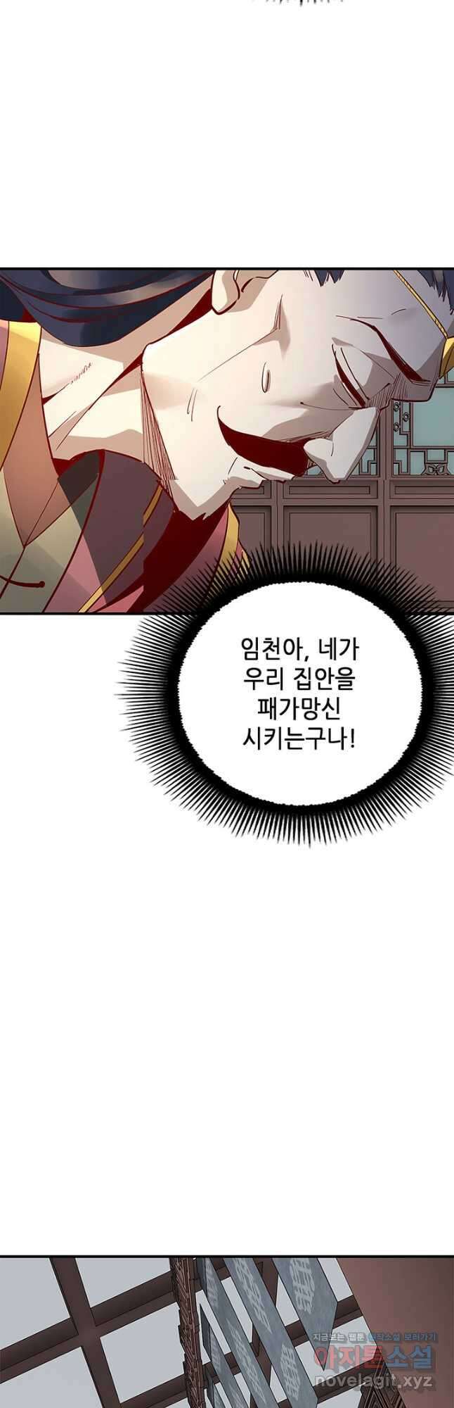 악역이지만 즐겁습니다 13화 7