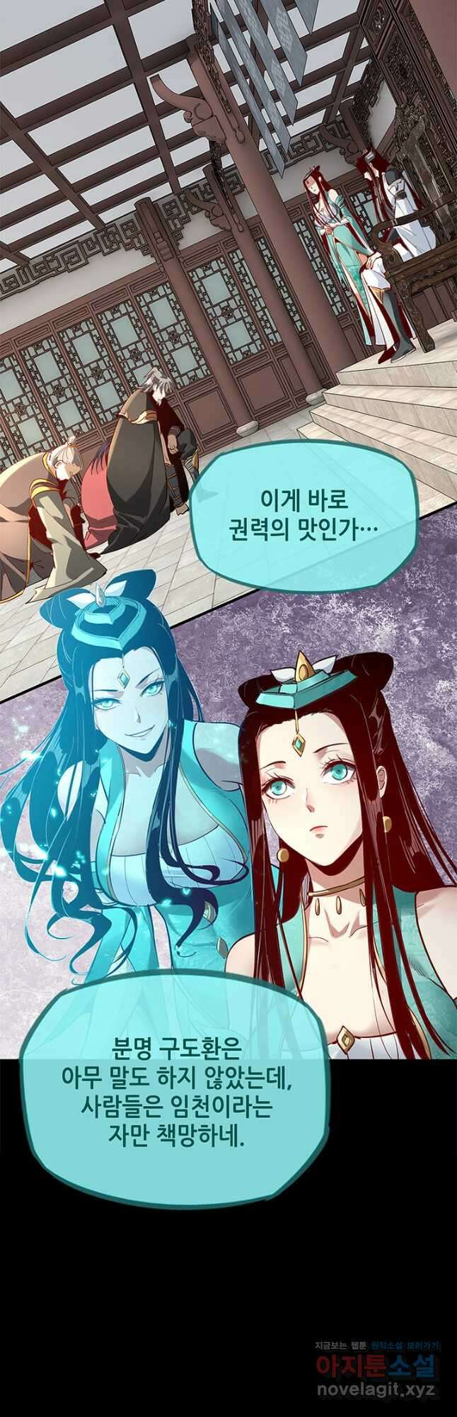 악역이지만 즐겁습니다 13화 8
