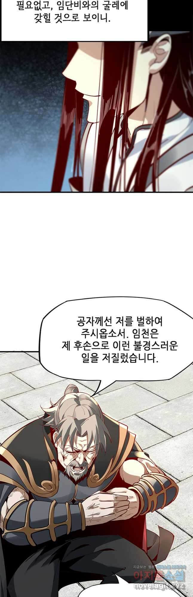 악역이지만 즐겁습니다 13화 10