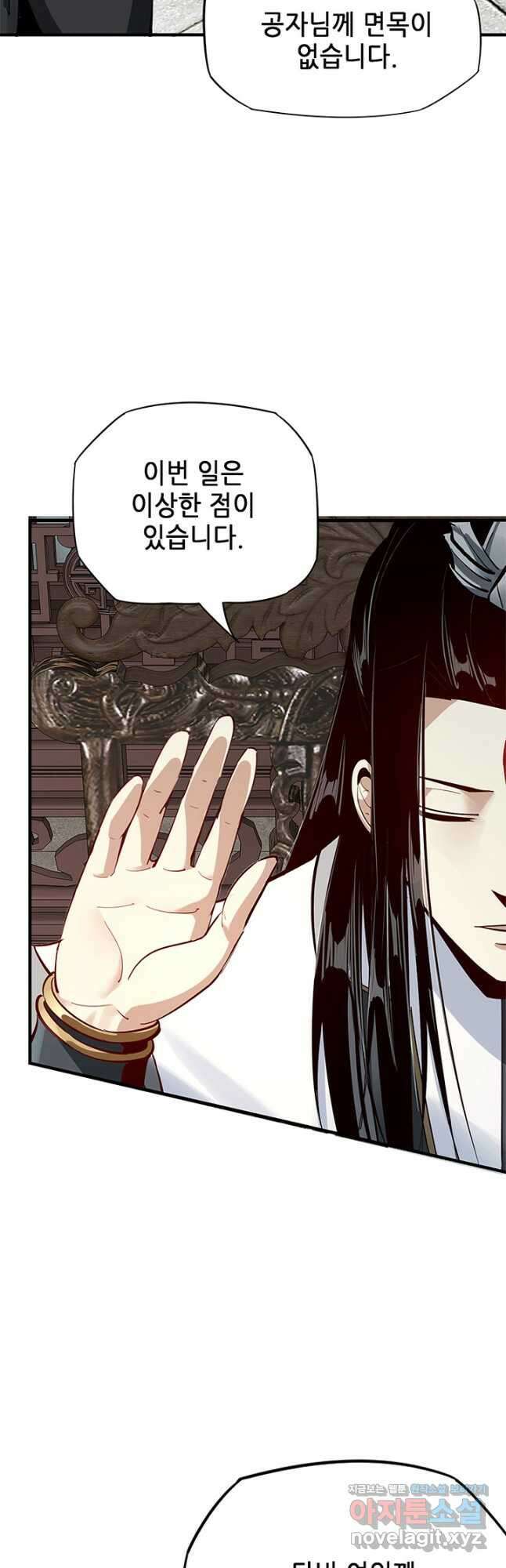 악역이지만 즐겁습니다 13화 11