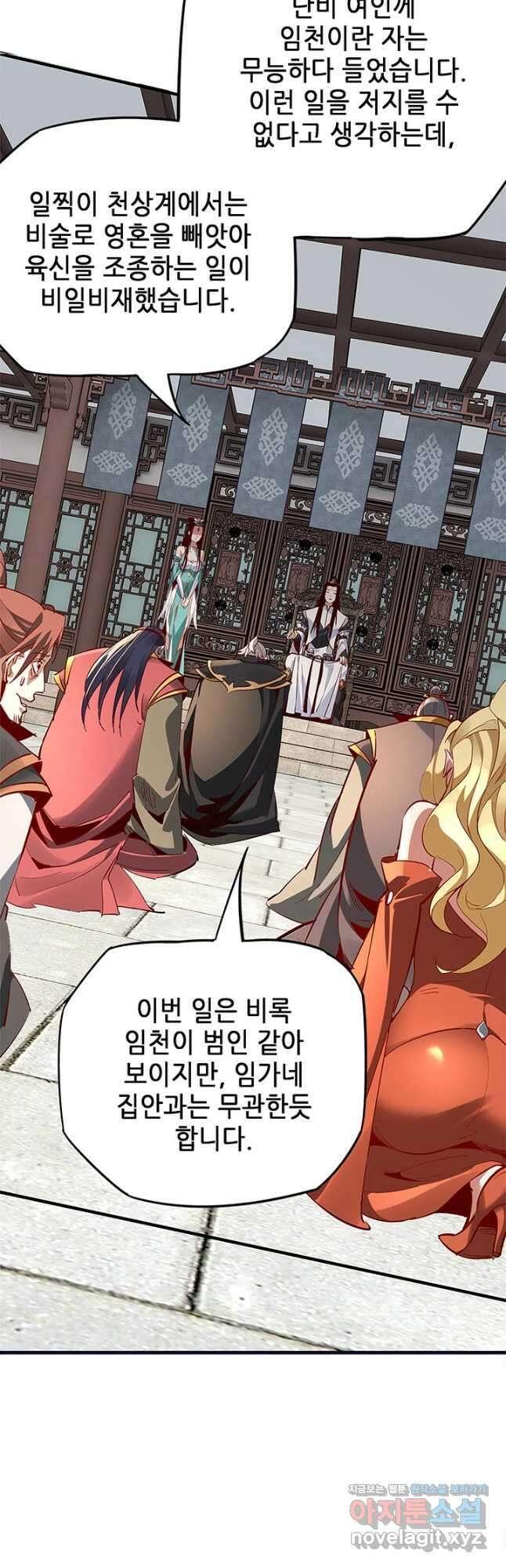 악역이지만 즐겁습니다 13화 12