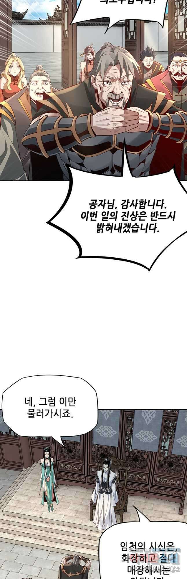 악역이지만 즐겁습니다 13화 14