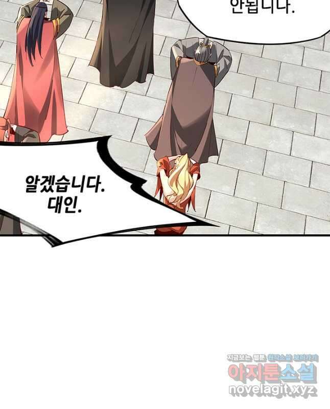 악역이지만 즐겁습니다 13화 15