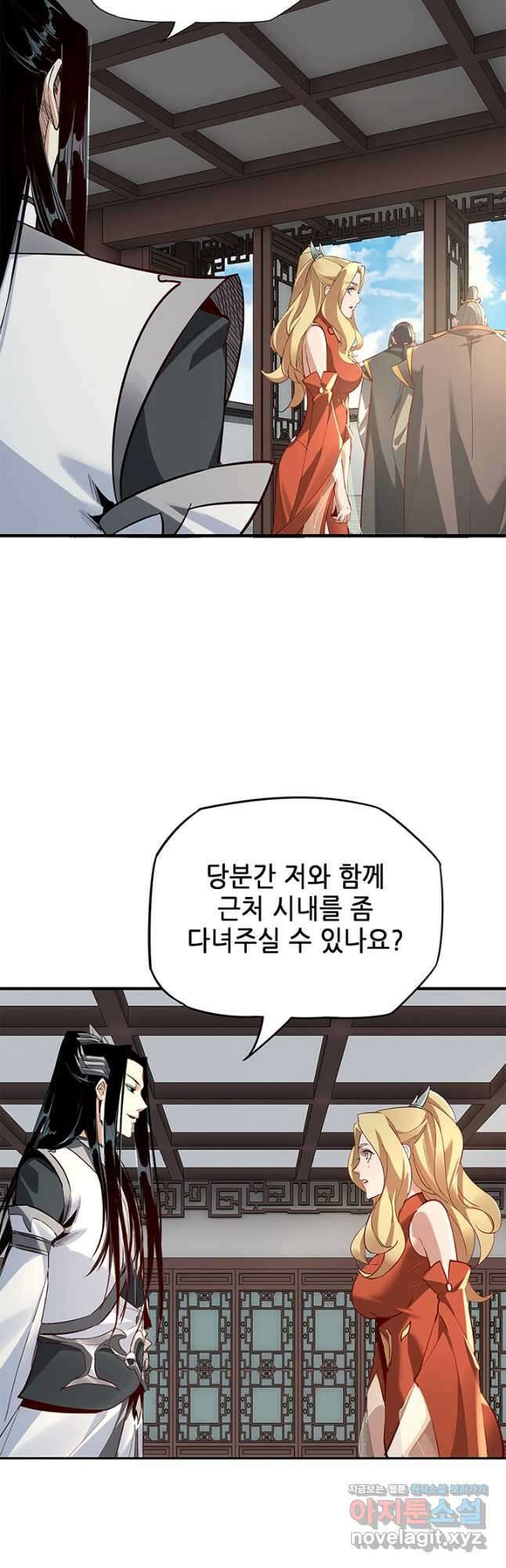 악역이지만 즐겁습니다 13화 17