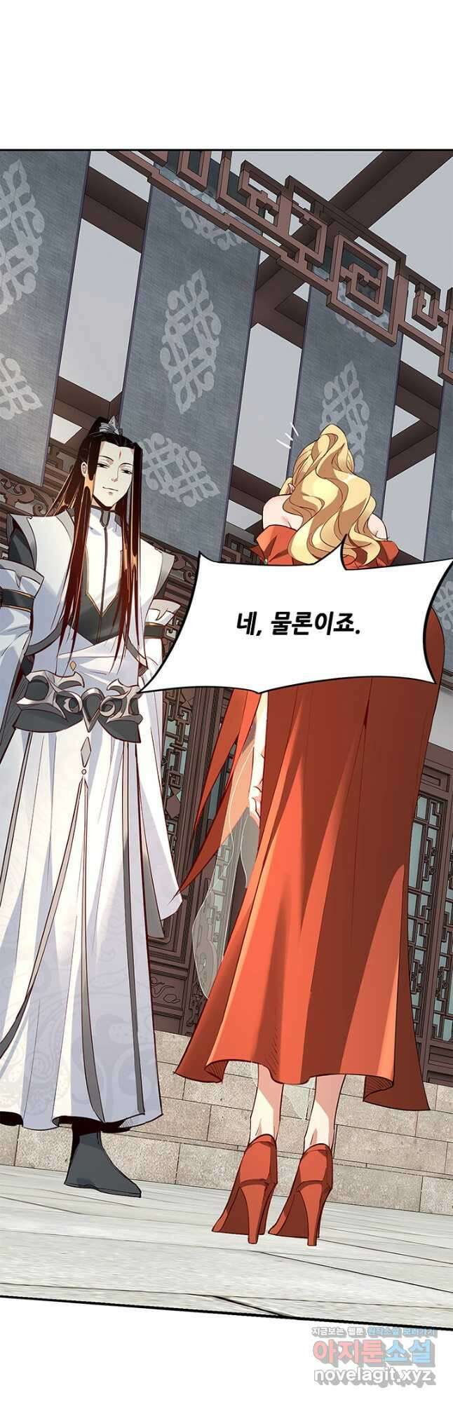 악역이지만 즐겁습니다 13화 18