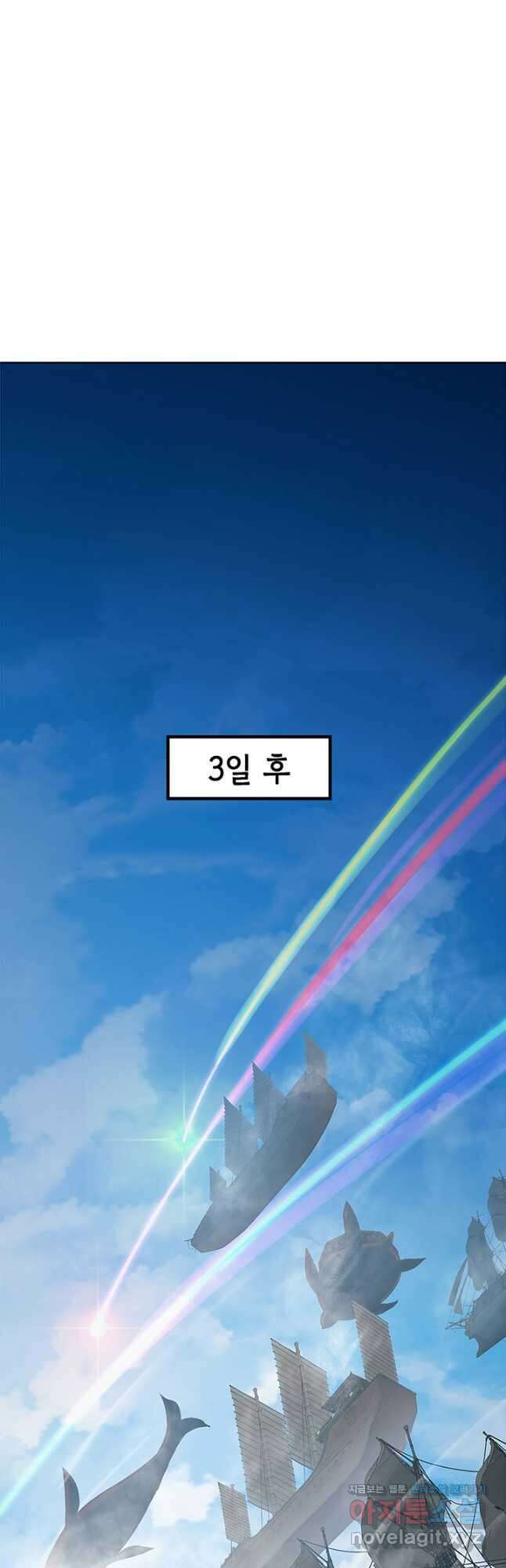 악역이지만 즐겁습니다 13화 22