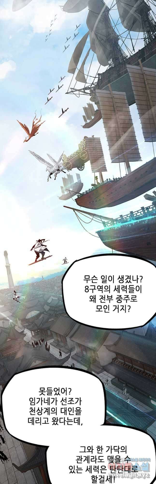 악역이지만 즐겁습니다 13화 23