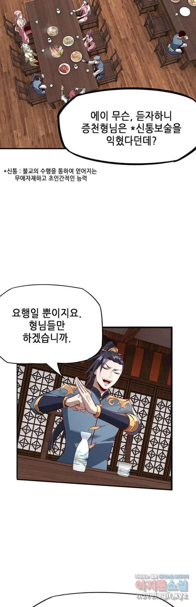 악역이지만 즐겁습니다 13화 26