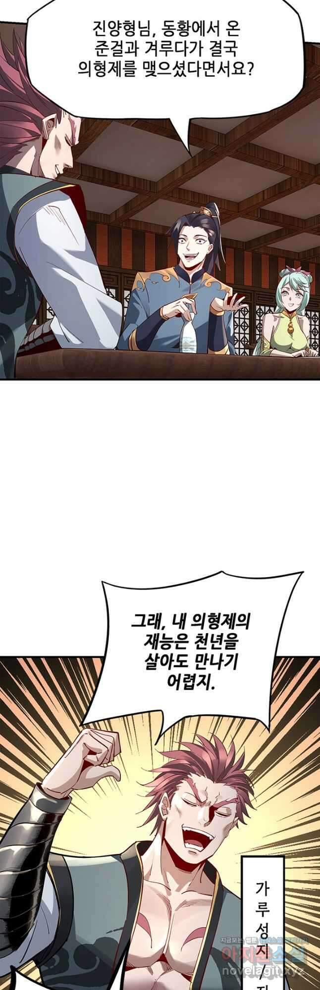악역이지만 즐겁습니다 13화 27