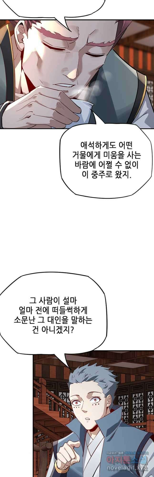 악역이지만 즐겁습니다 13화 29