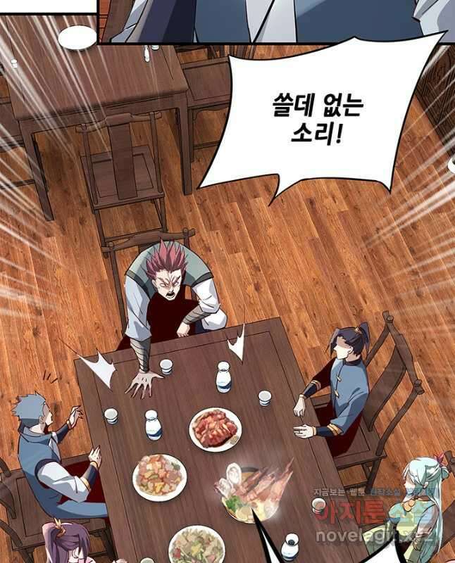 악역이지만 즐겁습니다 13화 30