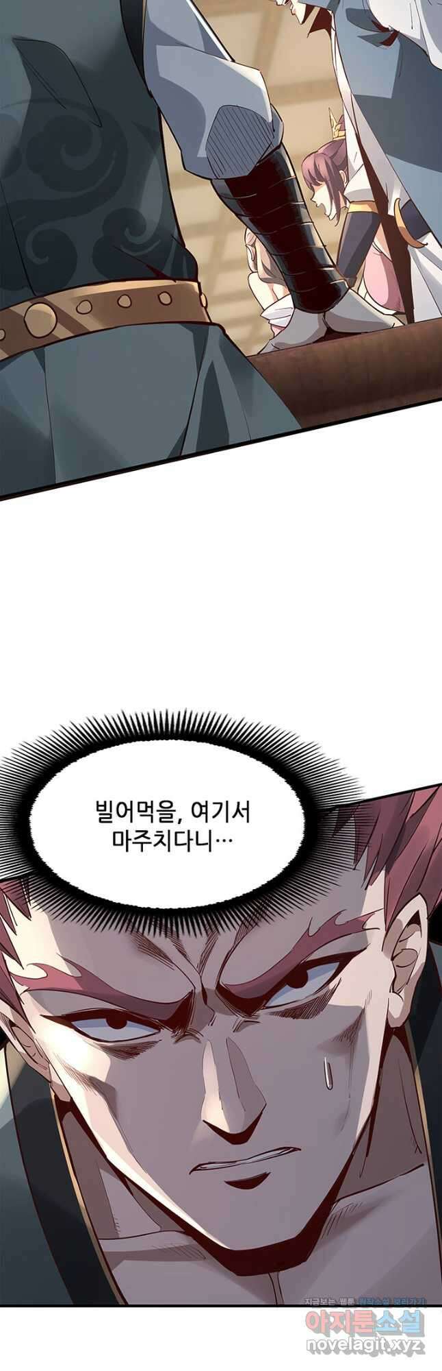 악역이지만 즐겁습니다 13화 37
