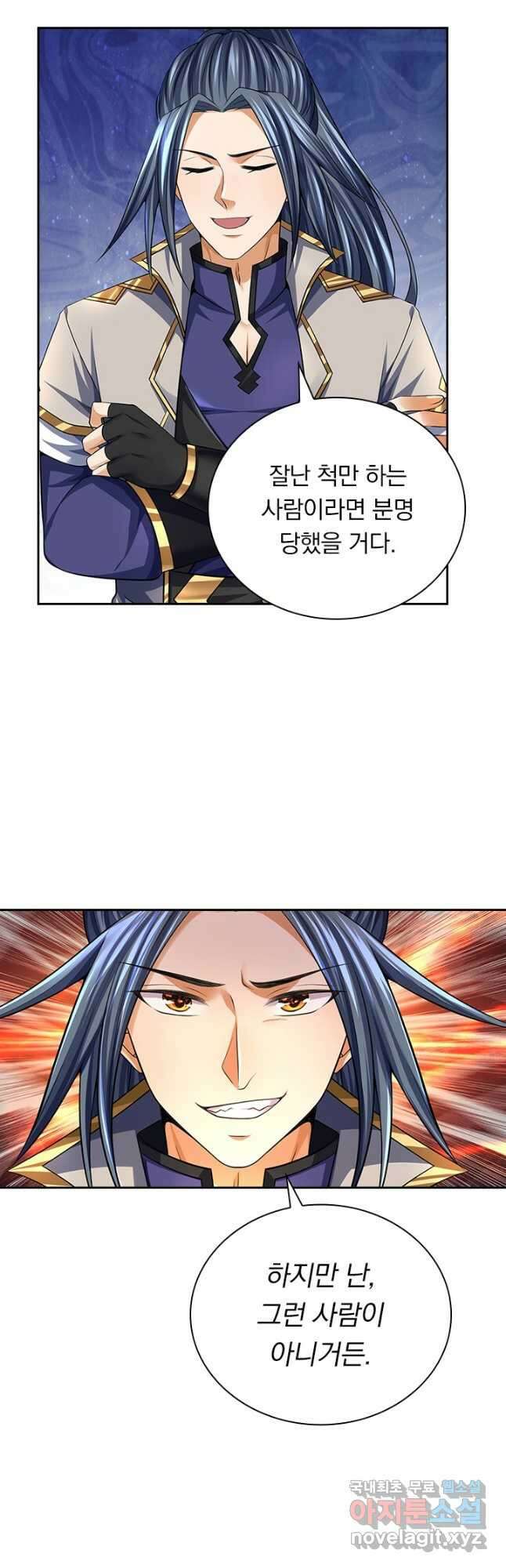 신무천존 191화 3