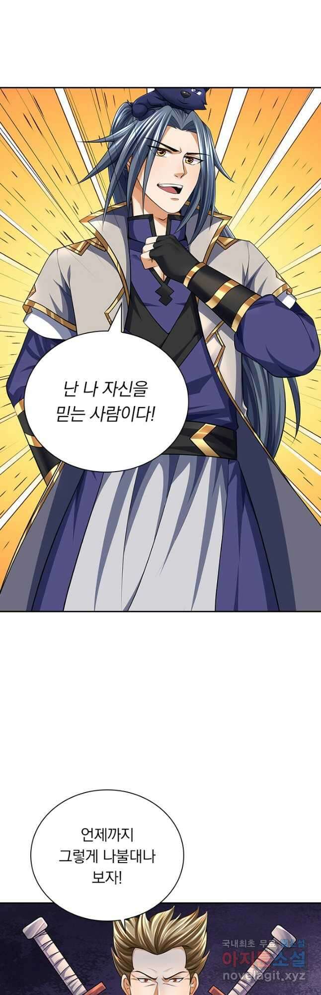 신무천존 191화 4