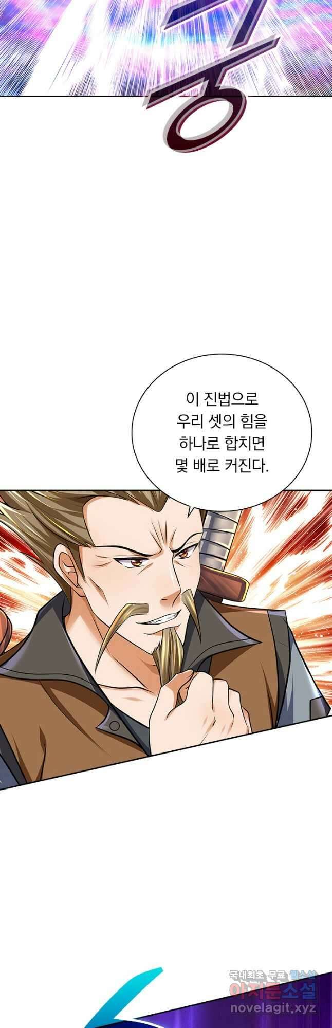 신무천존 191화 7