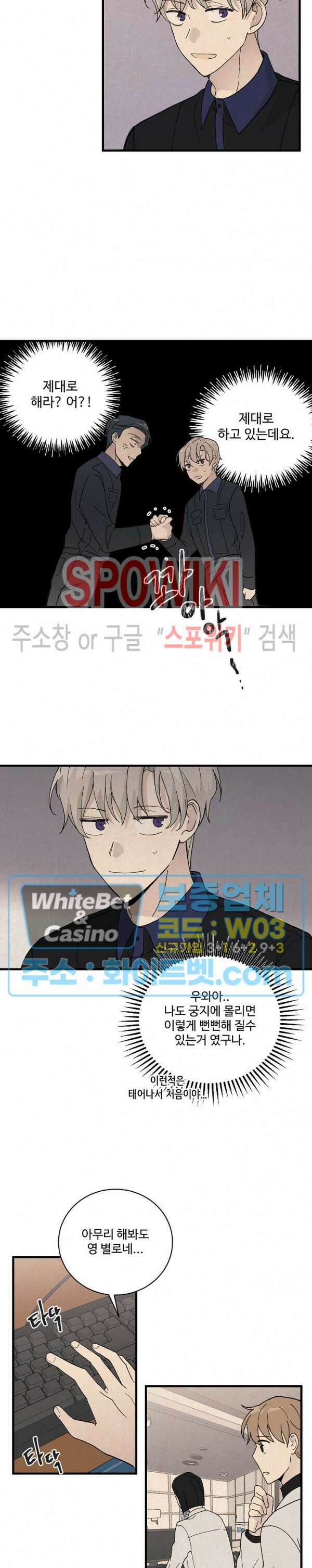 새벽을 지나 아침으로 10화 2