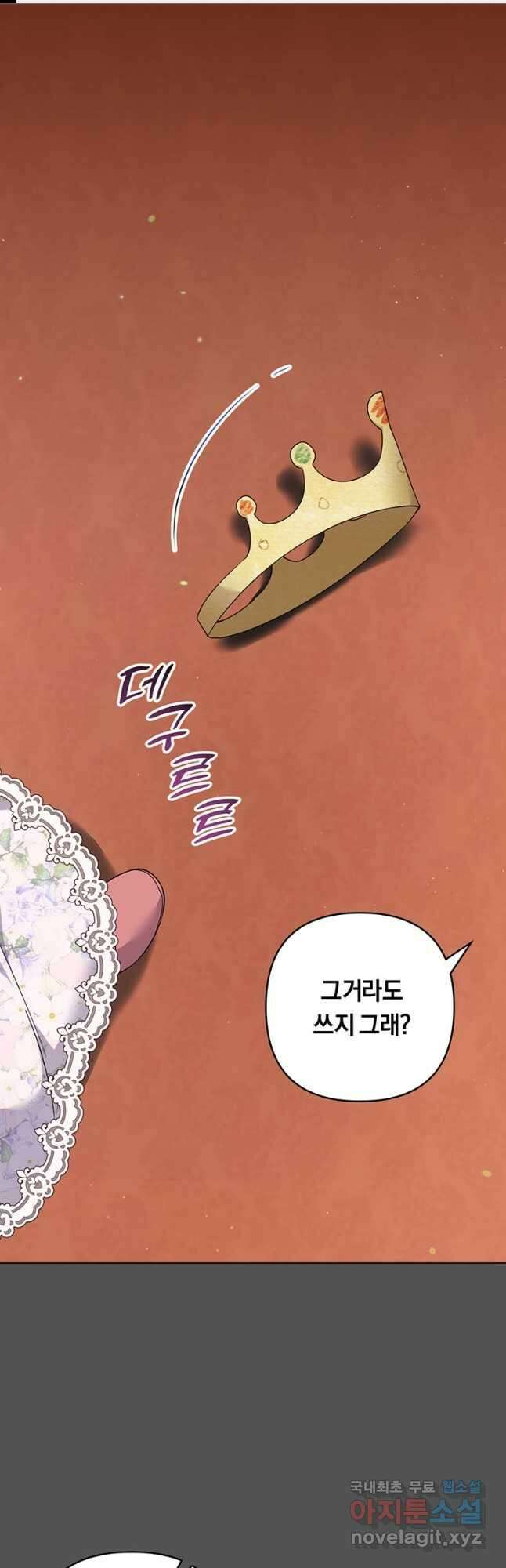 당신의 이해를 돕기 위하여 116화 1