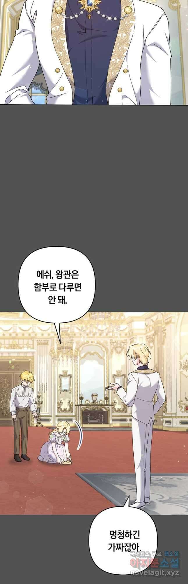 당신의 이해를 돕기 위하여 116화 3