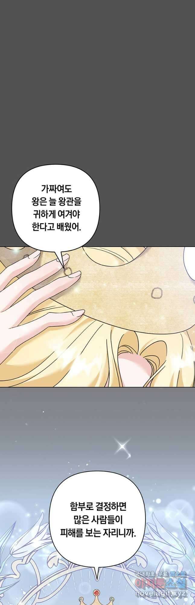 당신의 이해를 돕기 위하여 116화 4
