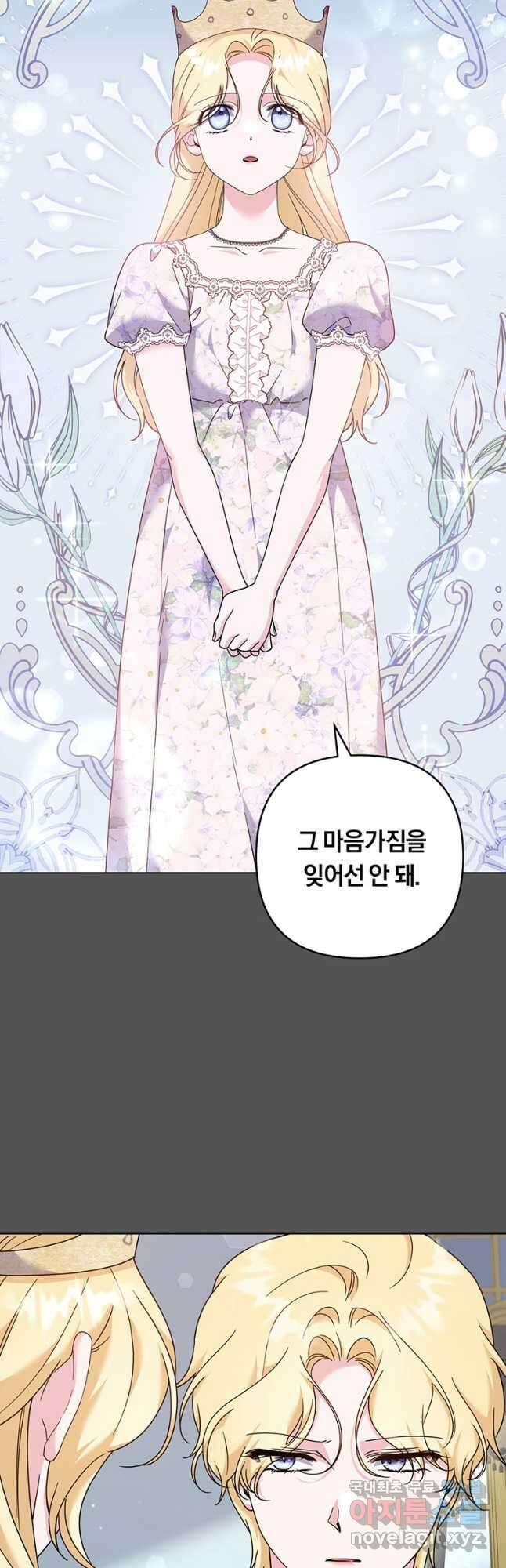 당신의 이해를 돕기 위하여 116화 5