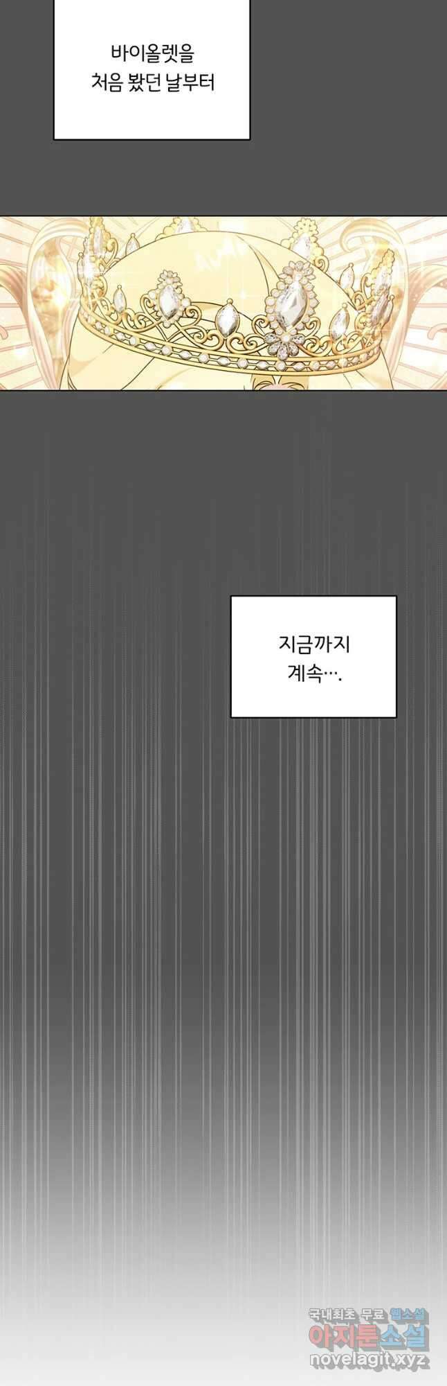 당신의 이해를 돕기 위하여 116화 8