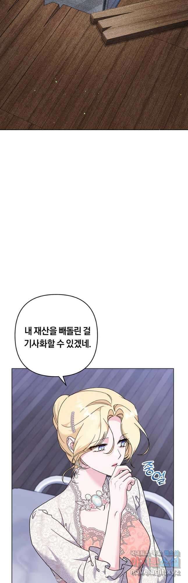 당신의 이해를 돕기 위하여 116화 11