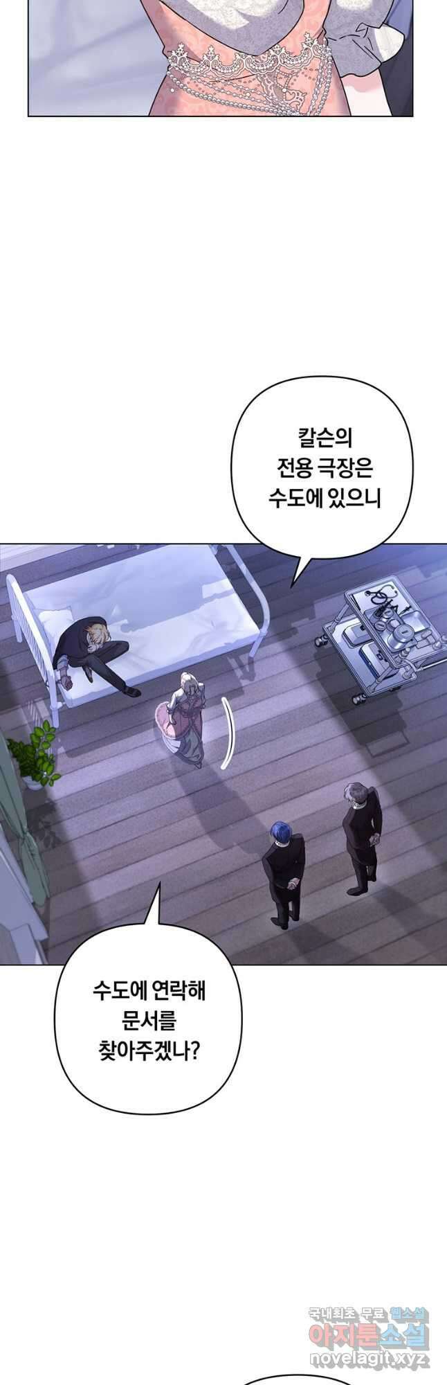당신의 이해를 돕기 위하여 116화 12