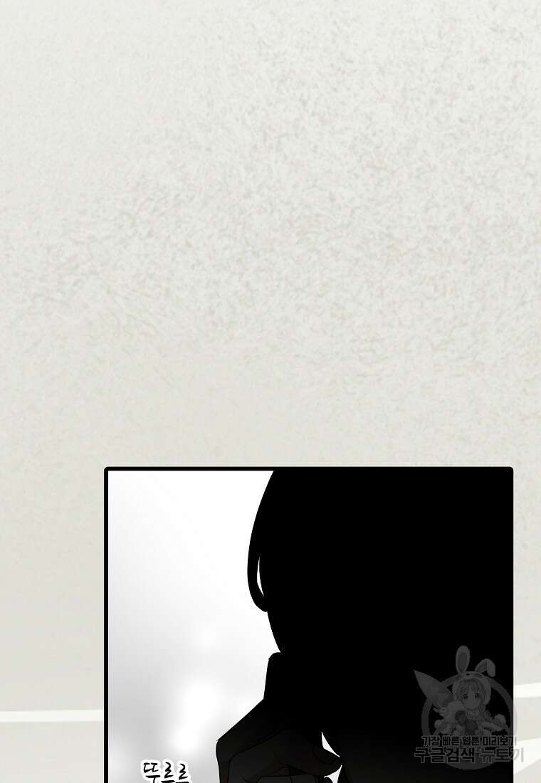 나의 마지막 공주를 위하여 50화 7