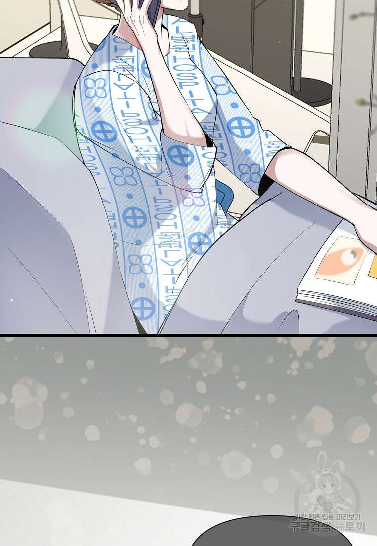 나의 마지막 공주를 위하여 50화 11