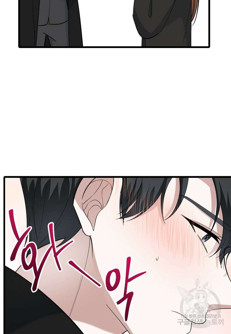 나의 마지막 공주를 위하여 50화 35