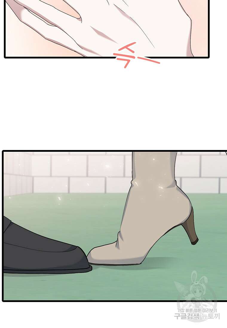 나의 마지막 공주를 위하여 50화 52