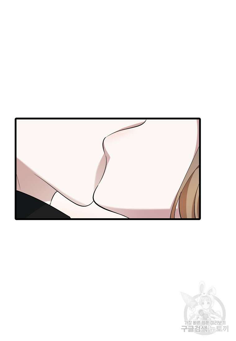 나의 마지막 공주를 위하여 50화 53