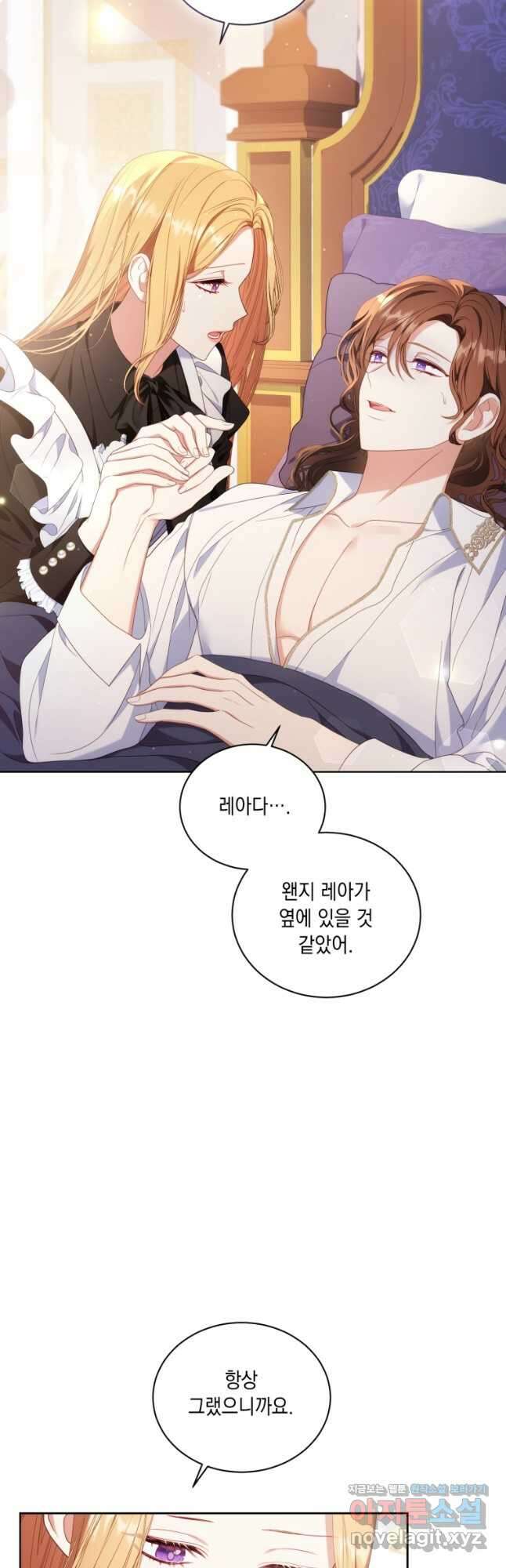 역하렘 게임 속 메이드는 퇴사하고 싶습니다 29화 3