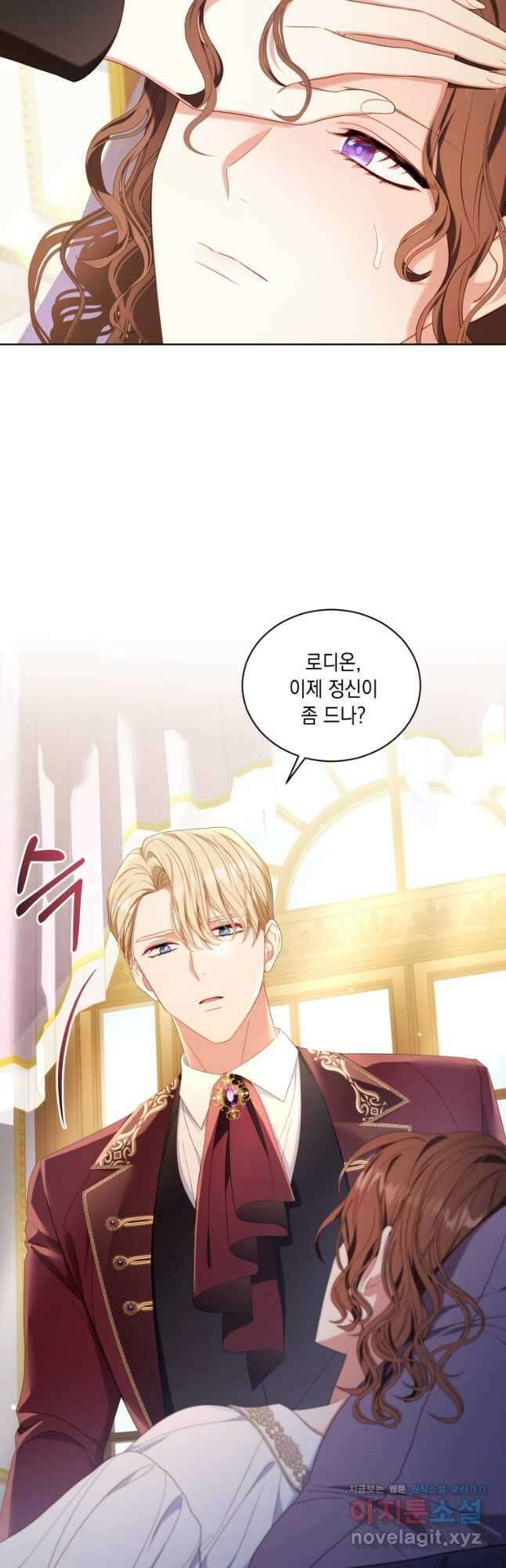 역하렘 게임 속 메이드는 퇴사하고 싶습니다 29화 5