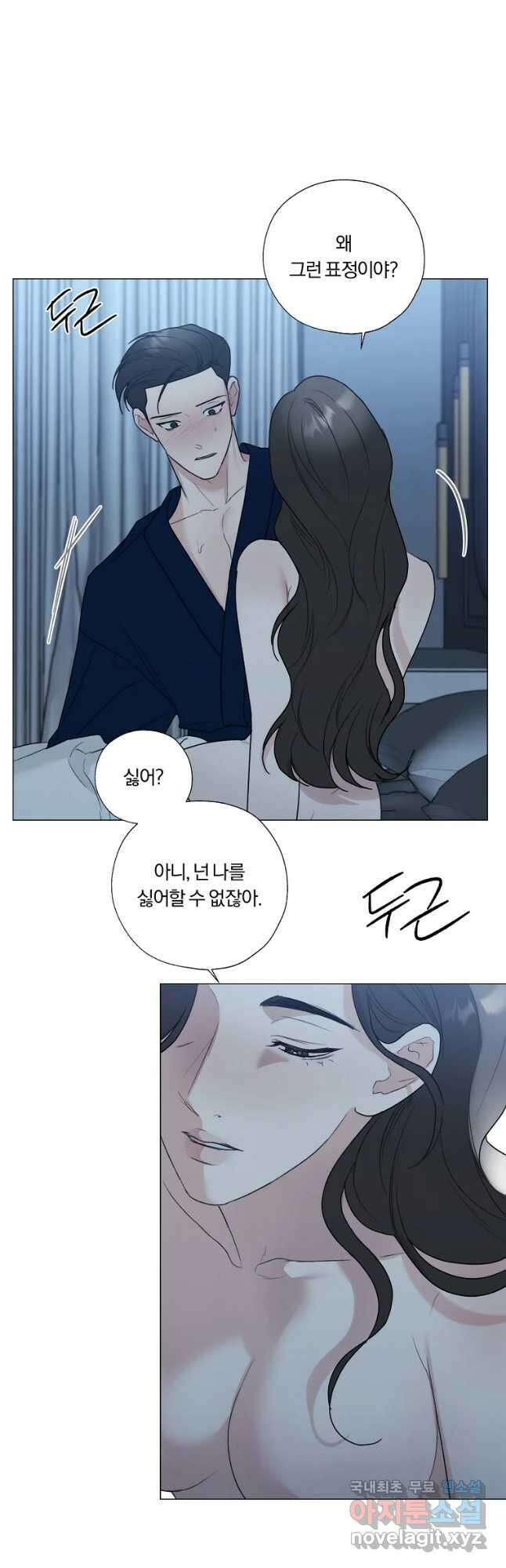 못할 짓 37화 4
