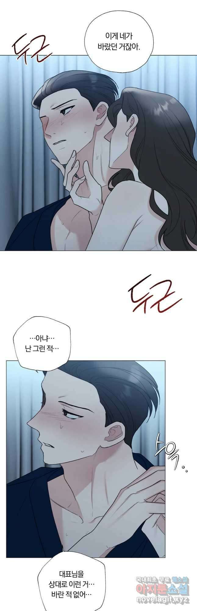 못할 짓 37화 5
