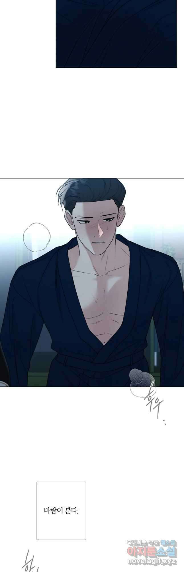 못할 짓 37화 10
