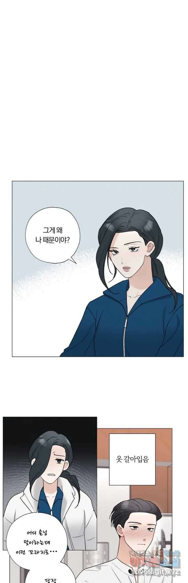 못할 짓 37화 12