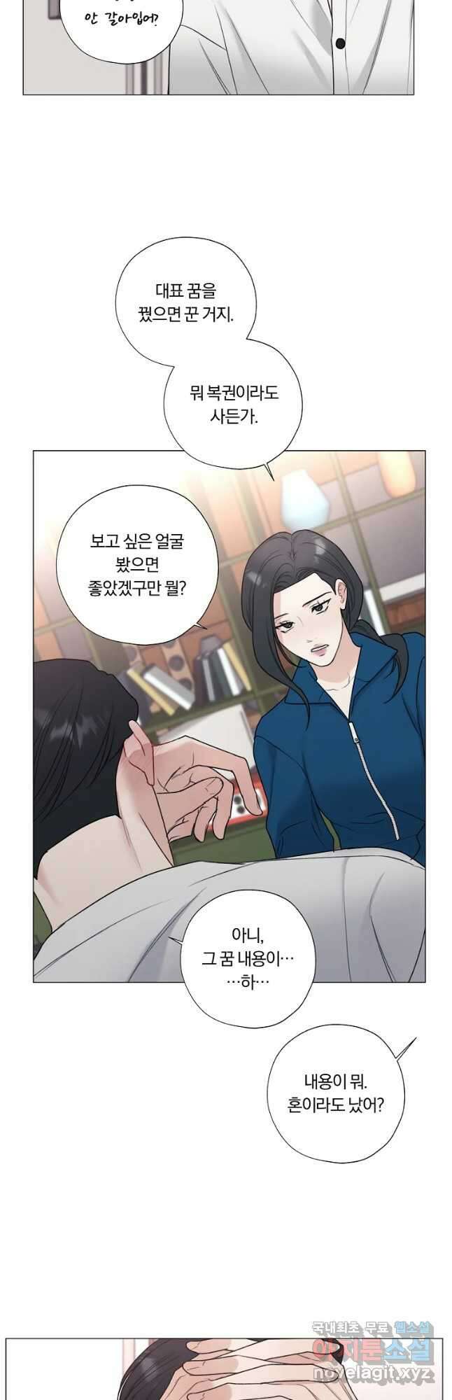 못할 짓 37화 13