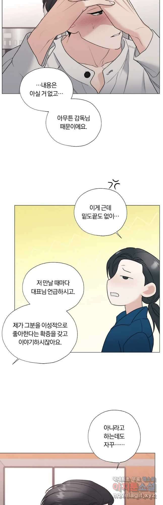 못할 짓 37화 14