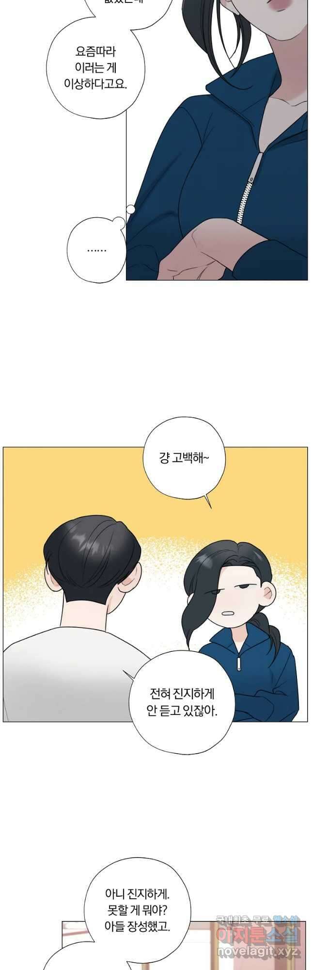 못할 짓 37화 16