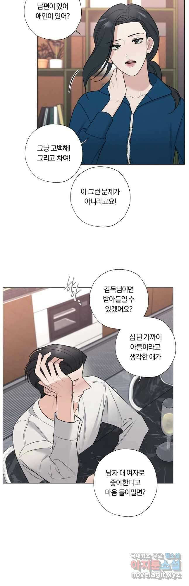 못할 짓 37화 17