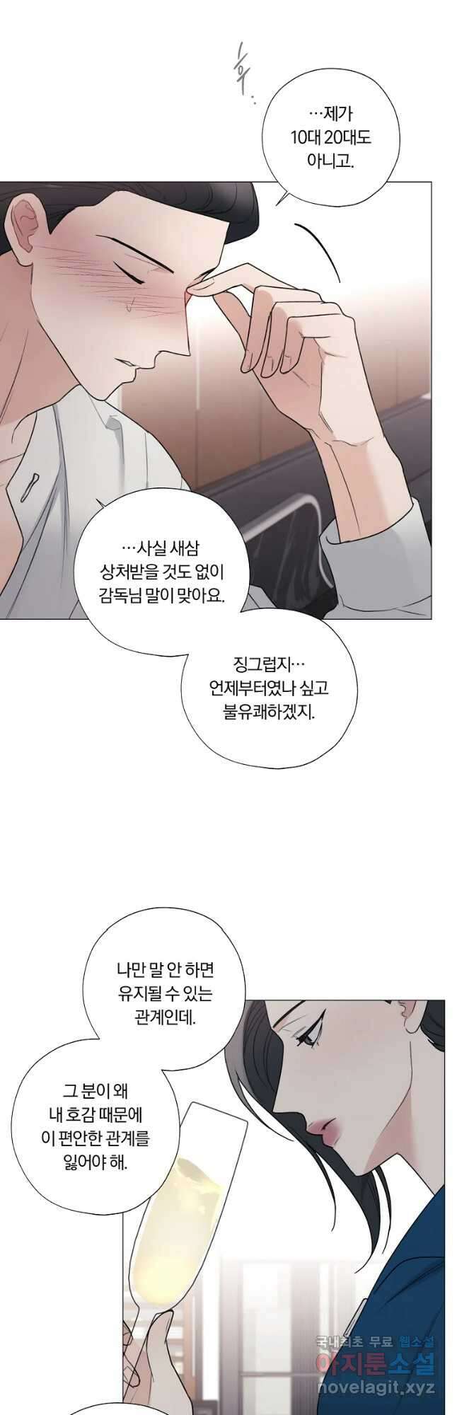 못할 짓 37화 19