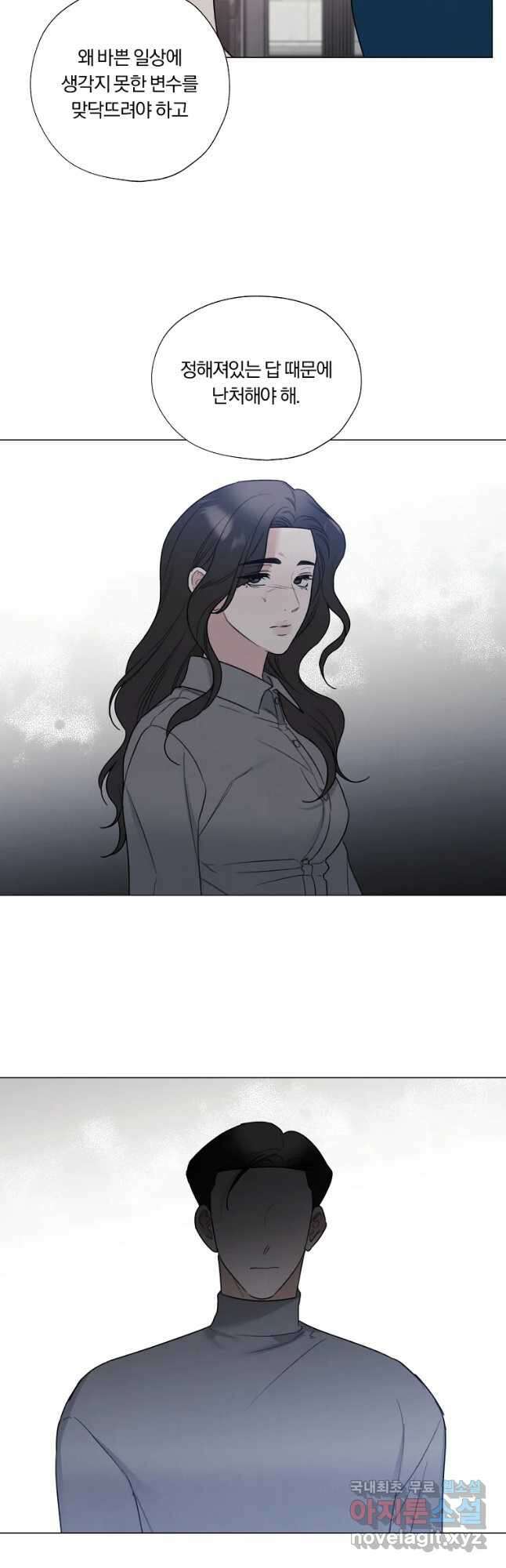 못할 짓 37화 20